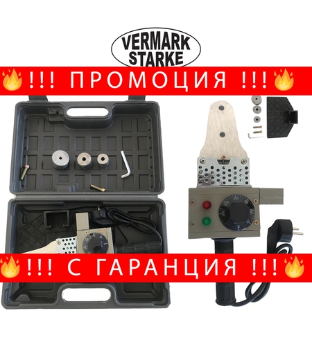 НЕМСКА Лепачка за ППР Тръби Поялник за Полипропилен VERMARK STARKE Ф20-63мм + ЛЕД ФЕНЕР