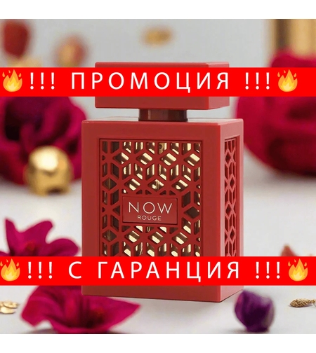 НЕМСКИ Rave Now Rouge EDP 100 мл. - Унисекс + ЛЕД ФЕНЕР_