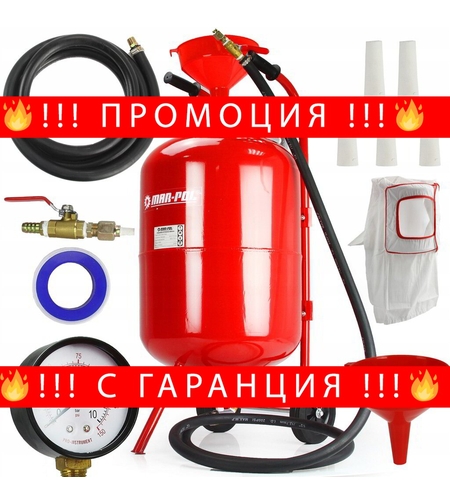 НЕМСКА Полска Пясъкоструйка 38 литра Mar-Pol + ЛЕД ФЕНЕР