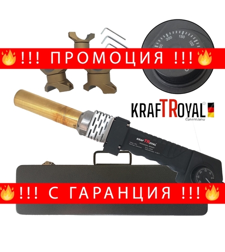 НЕМСКИ Поялник за Полипропилен 20-32мм 2500W KraftRoyal – лепачка за ппр тръби + ЛЕД ФЕНЕР