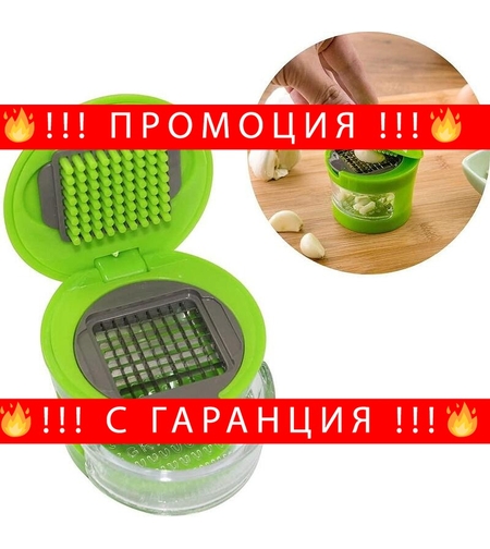 НЕМСКА Преса за чесън Garlic Pro + ЛЕД ФЕНЕР