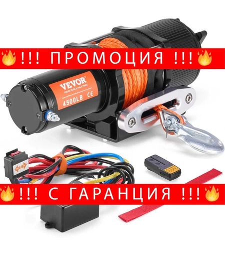 НЕМСКА Електрическа лебедка – 12V, 2 тона + ЛЕД ФЕНЕР