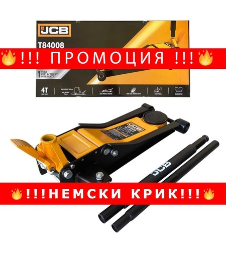 НЕМСКИ Нископрофилен Крик 4t Две Помпи И Педал 75 - 505 JCB +ЛЕД ФЕНЕР