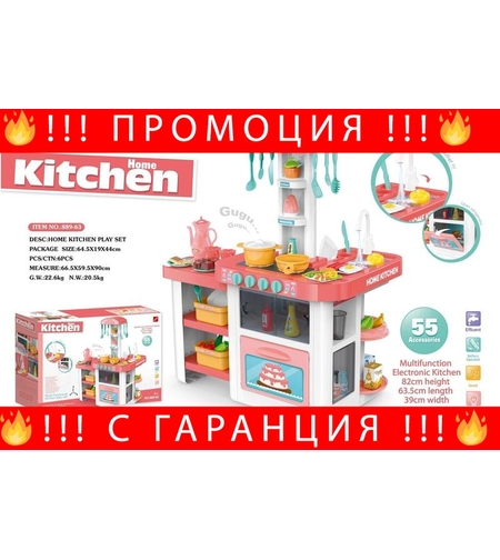 НЕМСКА Кухненска детска игра Limo Toy + ЛЕД ФЕНЕР