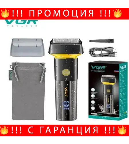 НЕМСКА Професионална Самобръсначка VGR V-355 Premium