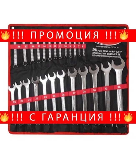 НЕМСКИ Звездогаечни Ключове 6-36 мм Rock Force + Подарък ЛЕД ФЕНЕР