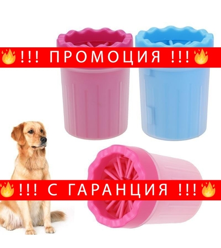 НЕМСКИ Уред за почистване на лапи  SOFT GENTLE + ЛЕД ФЕНЕР