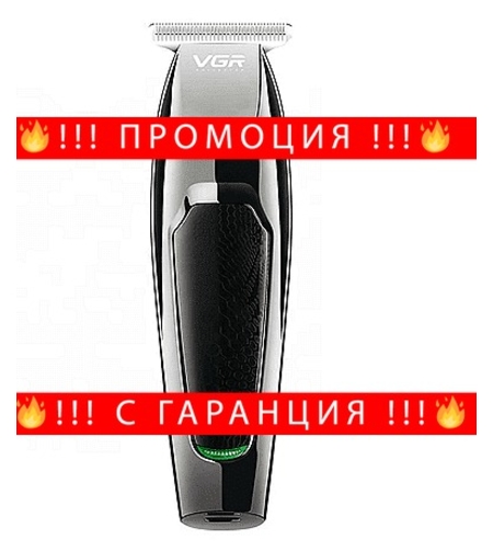 НЕМСКА Машинка за подстригване VGR V030, Безжична, USB зареждане, Черна + ЛЕД ФЕНЕР