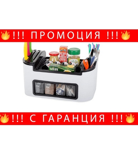 НЕМСКИ Многофункционална кутия органайзер за кухненски подправки и прибори, Универсална + ЛЕД ФЕНЕР