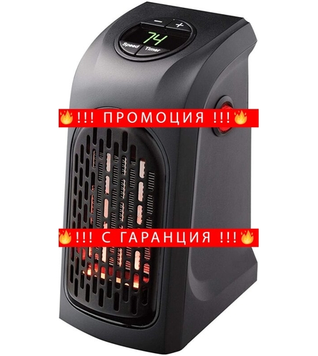 НЕМСКА HANDY HEATER 400W керамична печка + ЛЕД ФЕНЕР