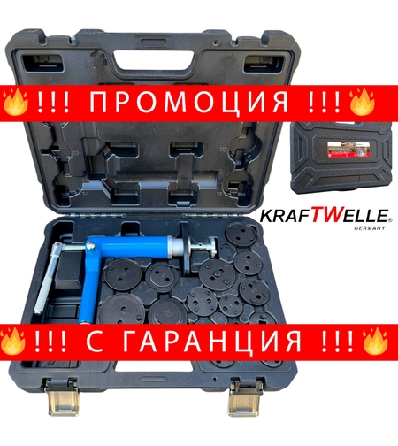 НЕМСКИ НЕМСКИ ПНЕВМАТИЧЕН КОМПЛЕКТ ЗА ПРИБИРАНЕ НА СПИРАЧНИ ЦИЛИНДРИ KRAFTWELLE 16 части СПИРАЧКИ + ЛЕД ФЕНЕР