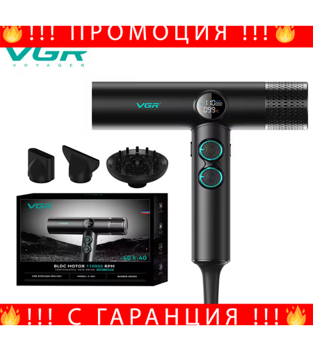 НЕМСКИ Професионален Сешоар VGR-401 – Черен С LED Дисплей