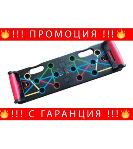 НЕМСКА Преносима дъска за тренировка, Push-up, Неплъзгащи се ръкохватки, 60x18x2cm + ЛЕД ФЕНЕР..
