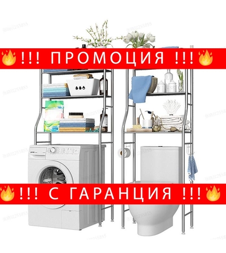 НЕМСКА ЕТАЖЕРКА ЗА ТОАЛЕТНА и БАНЯ TOILET RACK 3 реда 65см ширина /бял/ + ЛЕД ФЕНЕР