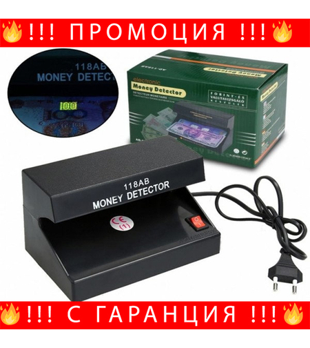 НЕМСКИ UV Детектор За Фалшиви Банкноти + Подарък ЛЕД ФЕНЕР