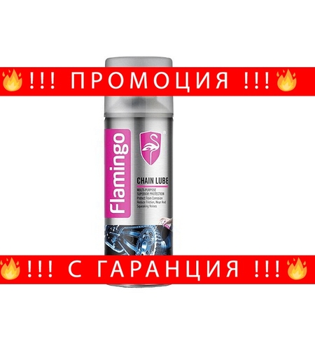 НЕМСКИ Спрей за Смазване на вериги и авточасти F108 220ml + ЛЕД ФЕНЕР