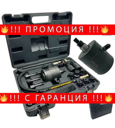 НЕМСКИ НЕМСКИ ПРОФЕСИОНАЛЕН ПНЕВМАТИЧЕН ОБРАТЕН ЧУК ЗА ДЕМОНТАЖ НА ДЮЗИ KRAFTWELLE + ЛЕД ФЕНЕР