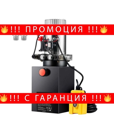 НЕМСКА Хидравлична помпа + Подарък ЛЕД ФЕНЕР