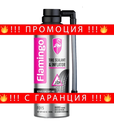 НЕМСКИ Спрей пяна за спукани гуми The Inflator 450ml F015 + ЛЕД ФЕНЕР