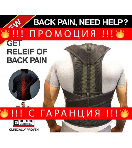 НЕМСКИ Облекчаващ колан при болки в гърба + ЛЕД ФЕНЕР.