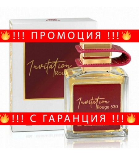 НЕМСКА Парфюмна вода, INVITATION ROUGE 530, 100 мл. + ЛЕД ФЕНЕР.