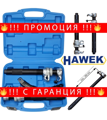 НЕМСКИ Усилени Скоби за Пружини 280мм HAWEK HW-1183 + ЛЕД ФЕНЕР