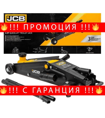 НЕМСКИ Крик Крокодил 2,5 тона JCB T83006XB 150-530mm + ЛЕД ФЕНЕР