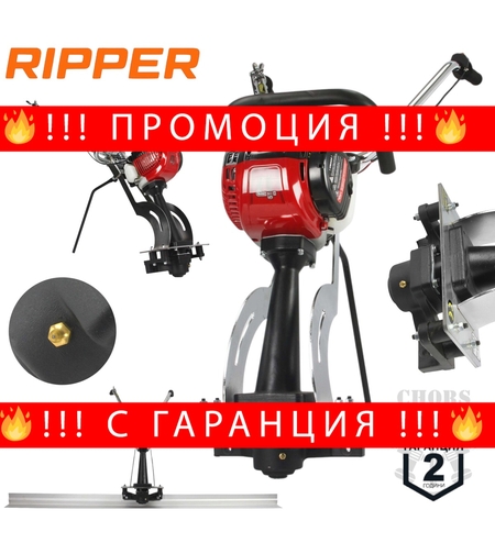 НЕМСКИ БЕНЗИНОВ ВИБРОМАСТАР 2HP с лента 2 метра RIPPER ВИБРО МАСТАР + ЛЕД ФЕНЕР