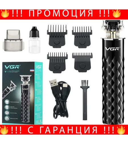 НЕМСКА Професионална Машинка За Подстригване VGR V-170