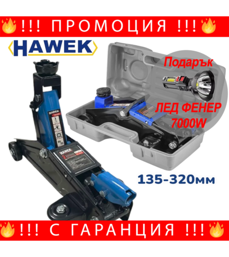 НЕМСКИ КРИК КРОКОДИЛ 2 ТОНА HAWEK 135-320мм в КУФАР + ЛЕД ФЕНЕР