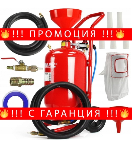 НЕМСКА Полска Пясъкоструйка 19 литра Mar-Pol + ЛЕД ФЕНЕР