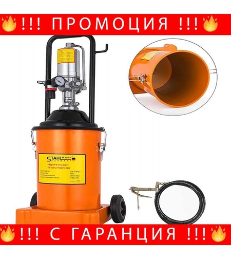 НЕМСКА Пневматична мобилна помпа за гресиране STAHMAYER 12 л+ЛЕД ФЕНЕР