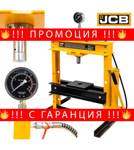 НЕМСКА Хидравлична Преса 12 тона с Манометър JCB TY12001 + ЛЕД ФЕНЕР