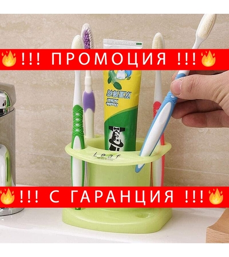 НЕМСКА Семейна поставка за четки и паста за зъби за баня + ЛЕД ФЕНЕР