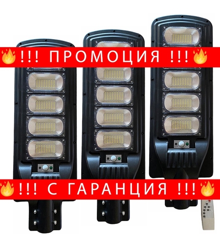 НЕМСКА 3бр. LED СОЛАРНА ЛАМПА водоустойчива 500W JMK + ЛЕД ФЕНЕР