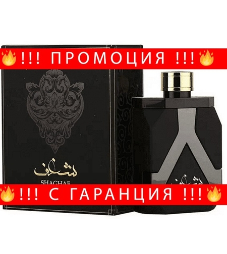 НЕМСКИ Мъжки парфюм, Asdaaf Shaghaf EDP, 100 мл. + ЛЕД ФЕНЕР.