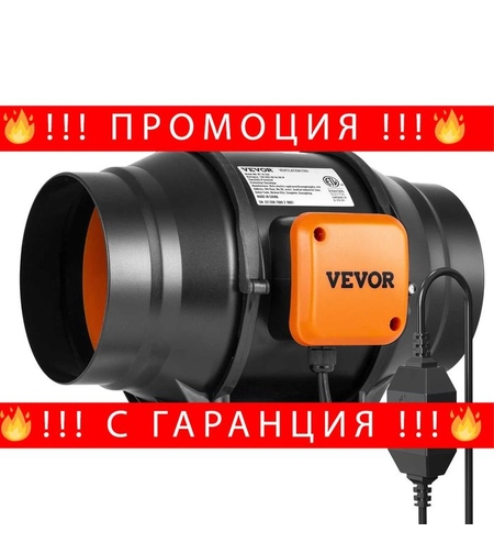 НЕМСКИ Вграден тръбен вентилатор – 152 мм + ЛЕД ФЕНЕР