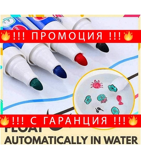 НЕМСКА Магически водни флумастри, Magic pens, 11 броя, Подарък лъжичка + ЛЕД ФЕНЕР