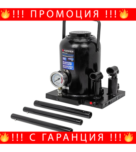 НЕМСКИ Крик Бутилка Двускоростен-Манометър 50Т FORSAGE + ЛЕД ФЕНЕР