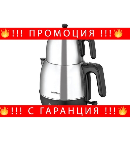 НЕМСКИ Електрическа кана за чай, GoldMaster, 2200W, Филтър за чай от неръждаема стомана, Устройство за навиване на кабела, Инокс + ЛЕД ФЕНЕР