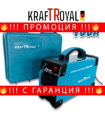 НЕМСКИ Инверторен Електрожен 400A KRAFTROYAL Заваръчен Апарат ММА с дисплей в Куфар + ЛЕД ФЕНЕР