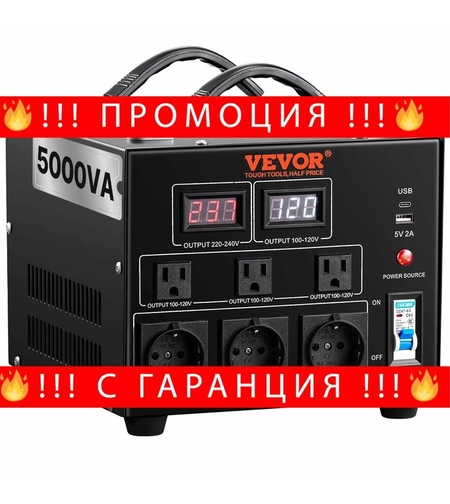 НЕМСКИ Трансформатор/конвертор на напрежение + ЛЕД ФЕНЕР