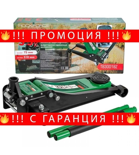 НЕМСКИ Нископрофилен Крик 3.5 t 75-510 ROCKFORCE + ЛЕД ФЕНЕР