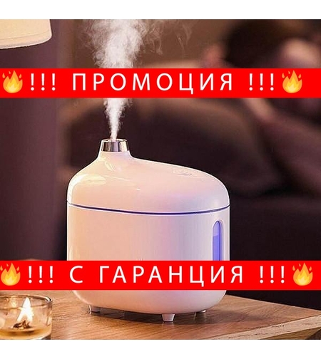 НЕМСКИ Ултразвуков арома овлажнител дифузер Q06 с UV лампа и вградена батерия + ЛЕД ФЕНЕР