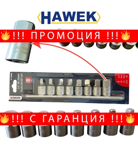 НЕМСКИ КЛЮЧ ЗА КАРТЕР 8 броя 1/2“ 8-19ММ Релса Ключове Професионален Комплект HAWEK HW-4118MR + ЛЕД ФЕНЕР