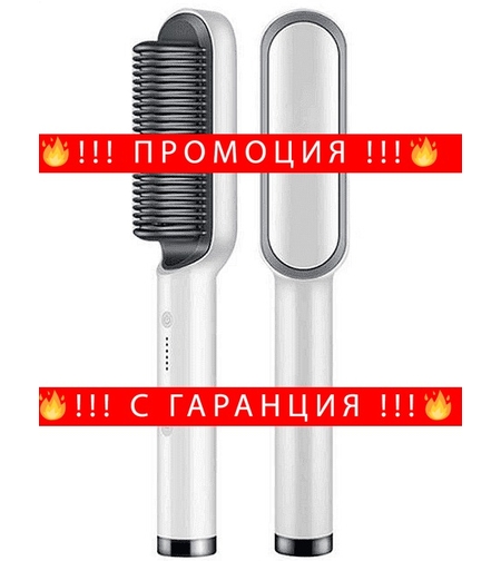 НЕМСКА Многофункционална четка и гребен, Гребен за права и къдрава коса с 5 нива на регулиране + ЛЕД ФЕНЕР