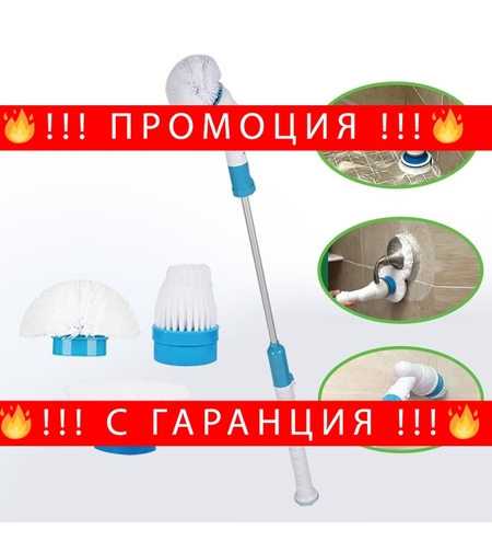 НЕМСКА Електрическа презареждаща се четка за почистване на баня Spin Scrubber + ЛЕД ФЕНЕР