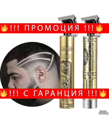 НЕМСКА Машинка за подстригване Kemei Винтидж дизайн метална KM-1974A + ЛЕД ФЕНЕР