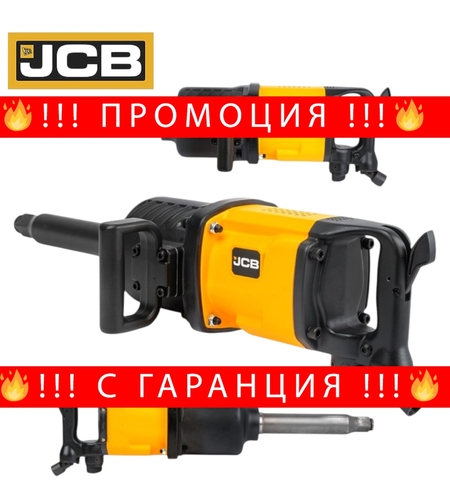 НЕМСКИ Пневматичен Гайковерт 1” Дълъг Шпиндел 3480Nm JCB + ЛЕД ФЕНЕР