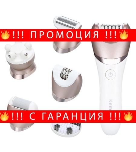 НЕМСКА Епилатор 5в1 Kemei Четка за лице, Самобръсначка, Масажор + ЛЕД ФЕНЕР.